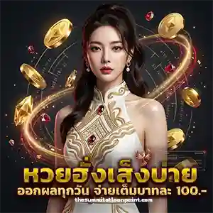 เลขเด็ดฮานอยวีไอพี ล่าสุด