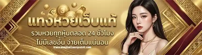 หวย ฮานอย บาท เท่า ไหร่