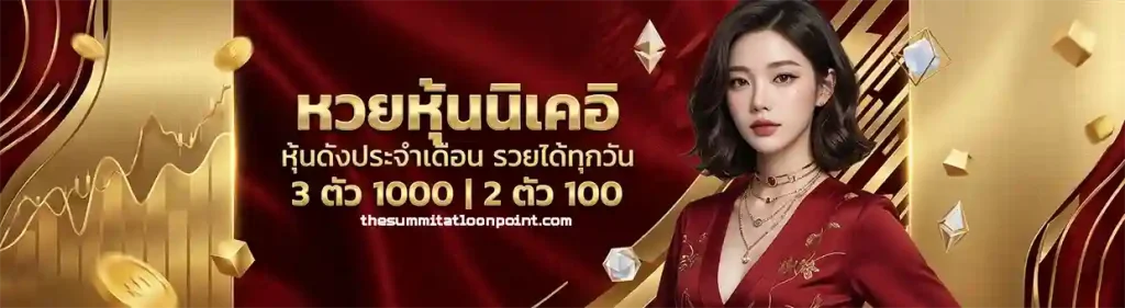 เว็บหวยฮานอย ล่าสุด จ่ายสูง